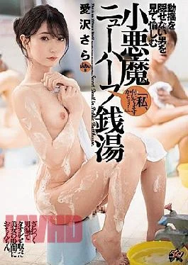 DASD-804 A Small Devil Transsexual Sento Aizawa Sara Who Enjoys Seeing A Man Who Can