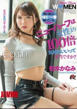 DASS-217 Is It True That Transsexuals Feel 100 Times Better Than Women? NH Knows The