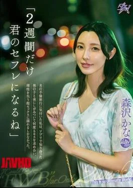 DASS-274 I’ll Be Your Sex Friend For Two Weeks. When I Realized That My Husband