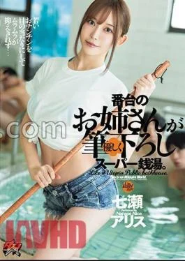 DASS-370 A Super Public Bath Where The Lady At The Counter Gently Brushes The Brush.