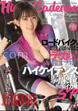 DASS-415 High Cadence Cowgirl Position Slut With Big Ass Vagina Masturbation Trained On A Road