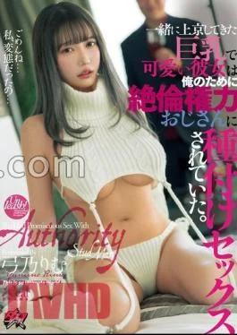 DASS-435 A cute girlfriend with big who came to Tokyo with me was seeded and