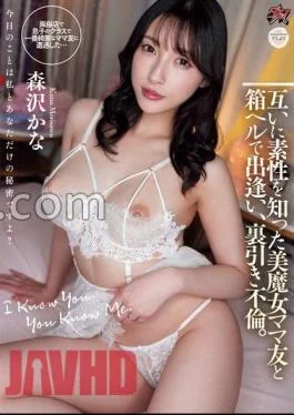 DASS-465 A Beautiful Witch Mom Friend Who Knew Each Other’s Identities Met At Hakohelu, And