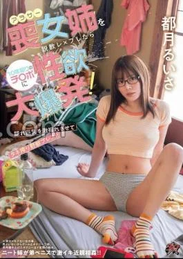 DASS-493 When I Preached And Raped My Older Sister Who Was In Mourning, Her Sexual