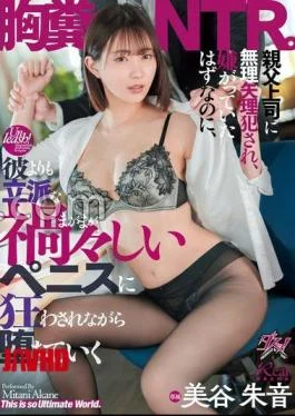 DASS-508 A Disgusting NTR Who Was Forced To Fuck By Her Father And Boss, And
