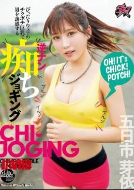 DASS-542 Reverse Pick-up Pervert Jogging That Seduces Men With Her Big Tits In A Tight-fitting