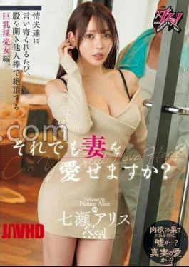 DASS-585 Can You Still Love Your Wife? A Busty Whore Who Spreads Her Legs And