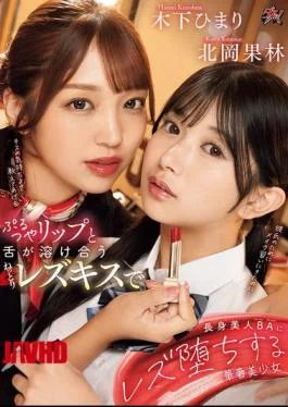 DASS-596 A Slender Beautiful Girl Falls Into Lesbian Love With A Tall Beautiful BA In