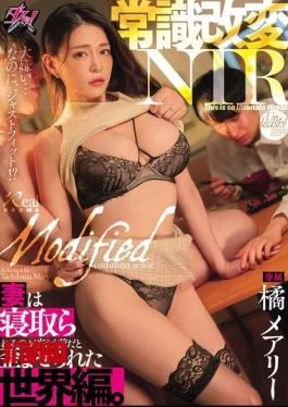 DASS-650 Common Sense Changed NTR: A World Where It Is Normal For Wives To Be