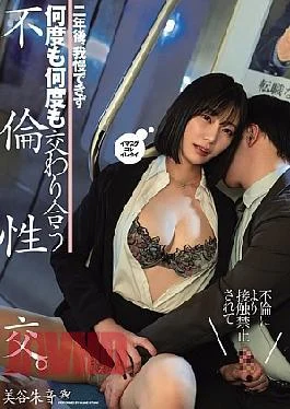 DASS-700 Two Years After Being Banned From Contact Due To An Affair, He Can’t Resist