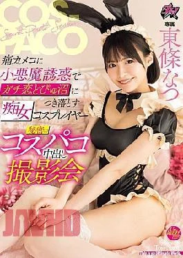 DASS-711 A Slutty Cosplayer Who Tempts A Pain-seeker Into Falling In Love With Her With