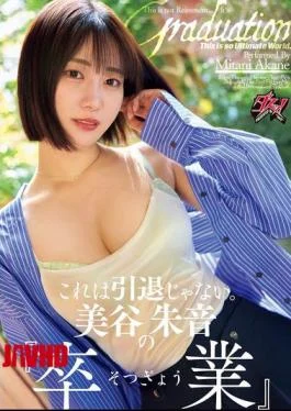 DASS-770 This Is Not Retirement. Akane Mitani’s “Graduation”