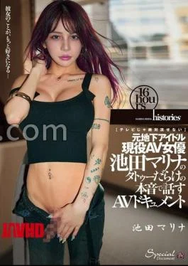 DASS-884 This Can’t Be Aired On TV Former Underground Idol And Current AV Actress Ikeda