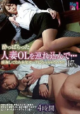 DBNK-041 If You Bring In A Drunk Married Office Lady And Caress Her, Will She
