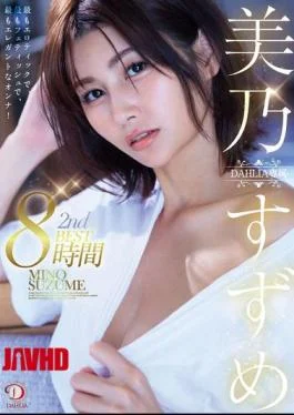 DCDSS-003 Mino Suzume DAHLIA Exclusive 2nd BEST 8 Hours The Most Erotic, Most Fetishistic, And
