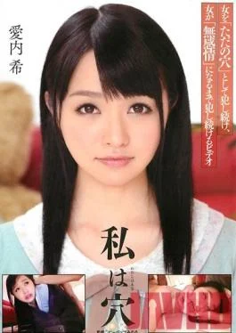 DDB-211 Studio Dogma I’m Your Hole (Nozomi Aiuchi)