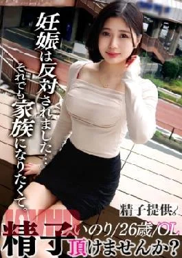 DDHC-032 Inori-san