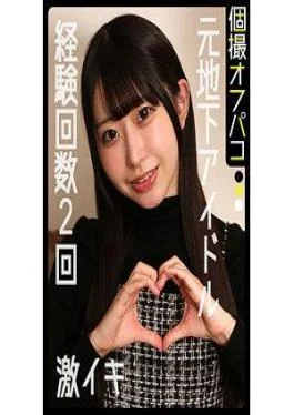 DDHP-084 She’s A Former Underground Idol, So She Should At Least Accept The Harshness Of