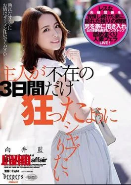 DFDM-026 I Want To Shuffle Like Crazy For Only 3 Days When My Husband Is