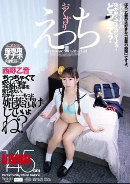 DFDM-056 Medicine Sex Nishino Otone