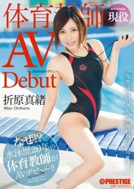 DIC-012 – Rainy Day AV Debut Physical Education Teacher Orihara Mao – Prestige