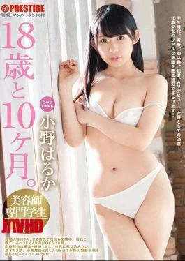 DIC-044 18 Years And 10 Months. 07 Ono Haruka