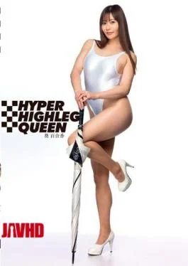 DIGI-249 HYPER HIGHLEG QUEEN Yurika Aoi