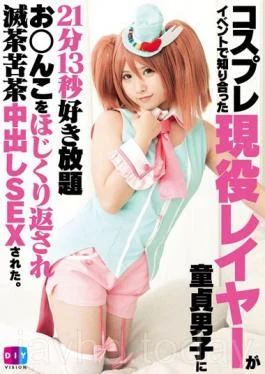 DIY-075 Active Layer Which Met At Cosplay Event Is SEX Returned Pies Mess Hojikuri The