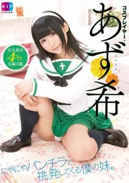 DIY-087 studio DIY – Grinning My Sister To Come To Provocation In Underwear. Cosplay Year