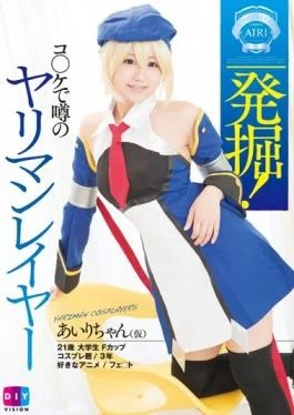 DIY-091 studio DIY – Excavation!bimbo Layer Airi-chan Of The Rumors In The Co Ke (Provisional)