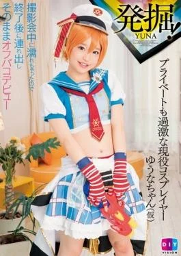 DIY-094 studio DIY – Excavation!Since The Private Also Gets Wet In The Extreme Active Cosplayers