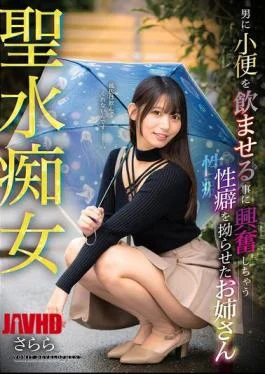 DJCY-007 Holy Water Slut: A Woman With A Twisted Sexual Fetish Who Gets Excited By