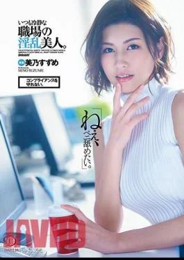 DLDSS-025 “Hey, I Want To Lick A Peni.” I Can’t Keep Compliance. A Nympho Beauty