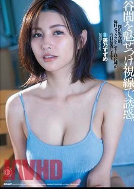 DLDSS-030 It Fascinates The Valley And Seduces With A Gaze. My Sister Who Had Sex
