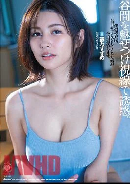 DLDSS-030 Studio DAHLIA It Fascinates The Valley And Seduces With A Gaze. My Sister Who