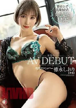 DLDSS-098 Real AV Debut A Sophisticated And Bewitching Body Active Stripper Shiori Tokunaga On The