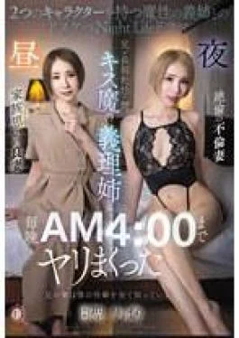 DLDSS-352 My Brother’s Wife Knows All About My Propensity While My Brother Was On A