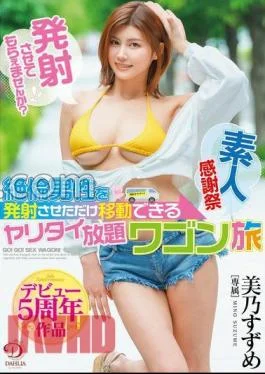DLDSS-353 5th Anniversary Of Debut Amateur Thanksgiving Will You Let Me Cum? Suzume Mino Travels