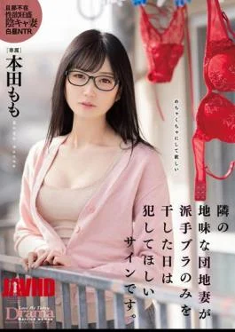 DLDSS-408 The day the sober apartment wife next door hung only her flashy bra to
