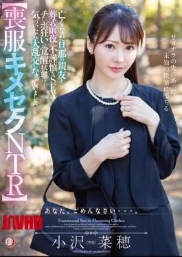 DLDSS-421 Mourning Dress Drugged NTR On The Eve Of Her Deceased Husband’s Funeral, She Has
