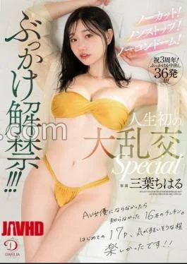 DLDSS-429 Uncut! Nonstop! No condom! Bukkake ban lifted!! The first big in my life Special