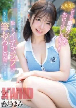 DLDSS-462 At The Company, I Met A Plain Office Lady With Big At A Pub