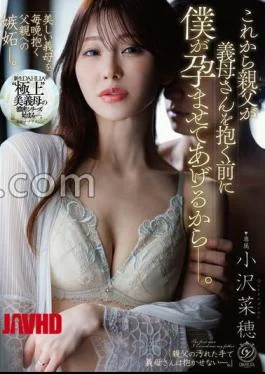 DLDSS-495 From now on, before my father embraces my mother-in-law, I will impregnate her. Naho