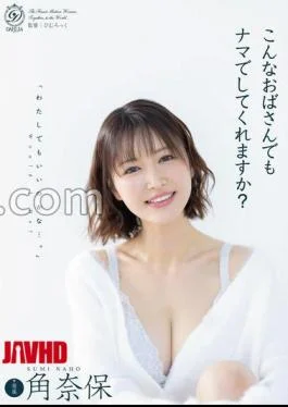 DLDSS-496 Would You Do It Raw Even With An Old Lady Like Me? – Naho