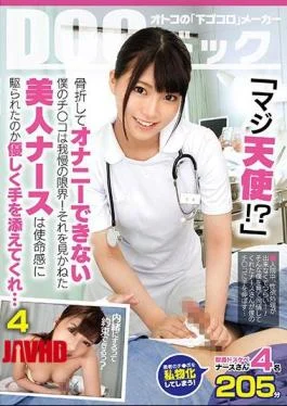 DOCP-165 “A Serious Angel !?”My Ji Co Is Broken And Can Not Be Masturbation! The