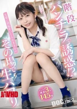 DOCP-324 Temptation With Stairs Panchira!