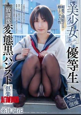 DOKS-685 Beautiful Honor Student, After-school Pervert Black Pantyhose Club, Ruka Itoi
