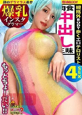 Dokufu-166 Canyo Send me home. Case. 160 Butto Lava Joy! Big Boobs Lava Joy! Sroot