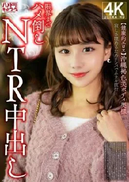 Dongfu-818 Healthy Erotic A Waifu With A Beautiful Okinawa Body, Tanned, Beautiful Body, Picked Up