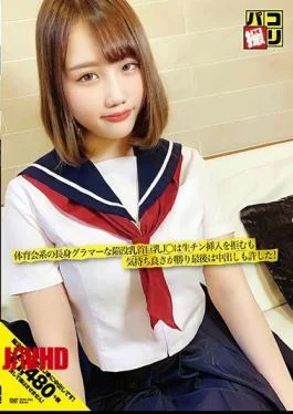 DORI-024 Paco Shooting No.24 Athlete’s Tall Glamor Inverted Nipple Big Tits J Refuses To Insert